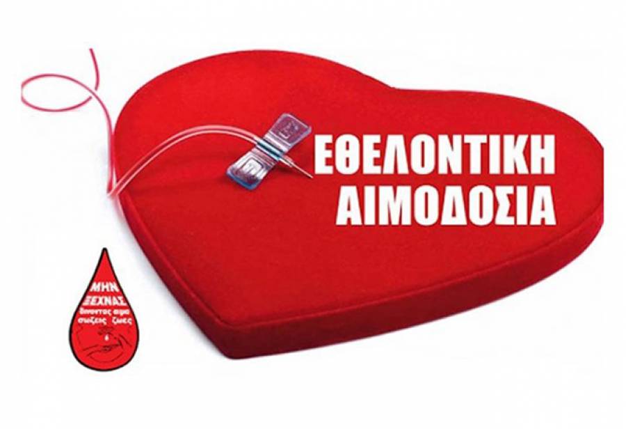 &Epsilon;&Kappa;&Epsilon;&Alpha;: &Epsilon;&theta;&epsilon;&lambda;&omicron;&nu;&tau;&iota;&kappa;ή &alpha;&iota;&mu;&omicron;&delta;&omicron;&sigma;ί&alpha; &alpha;&pi;ό 20 έ&omega;&sigmaf; 23 &Alpha;&upsilon;&gamma;&omicron;ύ&sigma;&tau;&omicron;&upsilon;
