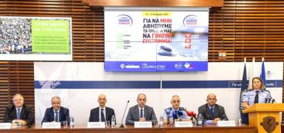 CNP &Alpha;&sigma;&phi;&alpha;&lambda;&iota;&sigma;&tau;&iota;&kappa;ή: &Epsilon;&beta;&delta;&omicron;&mu;ά&delta;&alpha; &Omicron;&delta;&iota;&kappa;ή&sigmaf; &Alpha;&sigma;&phi;ά&lambda;&epsilon;&iota;&alpha;&sigmaf; 2024
