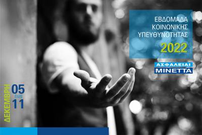 &Mu;&Iota;&Nu;&Epsilon;&Tau;&Tau;&Alpha; &Alpha;&sigma;&phi;&alpha;&lambda;&iota;&sigma;&tau;&iota;&kappa;ή: &Epsilon;&beta;&delta;&omicron;&mu;ά&delta;&alpha; &Kappa;&omicron;&iota;&nu;&omega;&nu;&iota;&kappa;ή&sigmaf; &Upsilon;&pi;&epsilon;&upsilon;&theta;&upsilon;&nu;ό&tau;&eta;&tau;&alpha;&sigmaf; &gamma;&iota;&alpha; 4&eta; &sigma;&upsilon;&nu;&epsilon;&chi;ή &chi;&rho;&omicron;&nu;&iota;ά