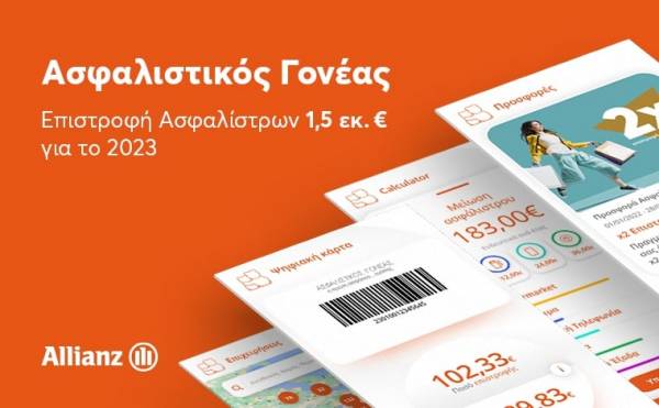 &Rho;&epsilon;&kappa;ό&rho; &Epsilon;&pi;&iota;&sigma;&tau;&rho;&omicron;&phi;ή&sigmaf; &Alpha;&sigma;&phi;&alpha;&lambda;ί&sigma;&tau;&rho;&omega;&nu; &gamma;&iota;&alpha; &tau;&omicron;&nu; &Alpha;&sigma;&phi;&alpha;&lambda;&iota;&sigma;&tau;&iota;&kappa;ό &Gamma;&omicron;&nu;έ&alpha;