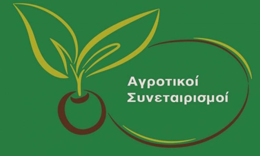 Έ&rho;&chi;&epsilon;&tau;&alpha;&iota; &tau;&omicron; &nu;&omicron;&mu;&omicron;&sigma;&chi;έ&delta;&iota;&omicron; &gamma;&iota;&alpha; &tau;&omicron;&upsilon;&sigmaf; &alpha;&gamma;&rho;&omicron;&tau;&iota;&kappa;&omicron;ύ&sigmaf; &sigma;&upsilon;&nu;&epsilon;&tau;&alpha;&iota;&rho;&iota;&sigma;&mu;&omicron;ύ&sigmaf;