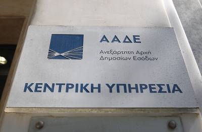 &Alpha;&Alpha;&Delta;&Epsilon;: &Delta;&iota;&alpha;&sigma;&tau;&alpha;&upsilon;&rho;ώ&sigma;&epsilon;&iota;&sigmaf; &sigma;&epsilon; 120.000 &Alpha;&Phi;&Mu; &gamma;&iota;&alpha; &epsilon;&iota;&sigma;&omicron;&delta;ή&mu;&alpha;&tau;&alpha; &kappa;&alpha;&iota; &alpha;&kappa;ί&nu;&eta;&tau;&alpha;