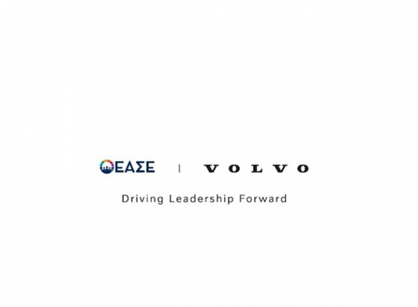 &Sigma;&tau;&rho;&alpha;&tau;&eta;&gamma;&iota;&kappa;ή &sigma;&upsilon;&nu;&epsilon;&rho;&gamma;&alpha;&sigma;ί&alpha; &Epsilon;&Alpha;&Sigma;&Epsilon; &ndash; Volvo Car Hellas