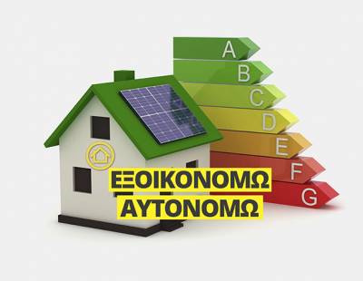 &laquo;&Epsilon;&xi;&omicron;&iota;&kappa;&omicron;&nu;&omicron;&mu;ώ-&Alpha;&upsilon;&tau;&omicron;&nu;&omicron;&mu;ώ&raquo;: A&pi;ό&phi;&alpha;&sigma;&eta; &pi;&alpha;&rho;ά&tau;&alpha;&sigma;&eta;&sigmaf; &pi;&rho;&omicron;&theta;&epsilon;&sigma;&mu;ί&alpha;&sigmaf; &upsilon;&lambda;&omicron;&pi;&omicron;ί&eta;&sigma;&eta;&sigmaf; &pi;&alpha;&rho;&epsilon;&mu;&beta;ά&sigma;&epsilon;&omega;&nu; &kappa;&alpha;&iota; &epsilon;&pi;&iota;&lambda;&epsilon;&xi;&iota;&mu;ό&tau;&eta;&tau;&alpha;&sigmaf; &delta;&alpha;&pi;&alpha;&nu;ώ&nu;