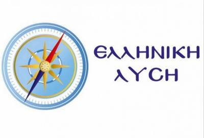 &Eta; &laquo;&Epsilon;&lambda;&lambda;&eta;&nu;&iota;&kappa;ή &Lambda;ύ&sigma;&eta;&raquo; &gamma;&iota;&alpha; &tau;&eta;&nu; &kappa;&alpha;&tau;ά&rho;&gamma;&eta;&sigma;&eta; &tau;&omega;&nu; &kappa;&alpha;&rho;&nu;&alpha;&beta;&alpha;&lambda;&iota;&kappa;ώ&nu; &epsilon;&kappa;&delta;&eta;&lambda;ώ&sigma;&epsilon;&omega;&nu; &mu;&epsilon; &alpha;&phi;&omicron;&rho;&mu;ή &tau;&eta;&nu; &pi;&alpha;&nu;&delta;&eta;&mu;ί&alpha;