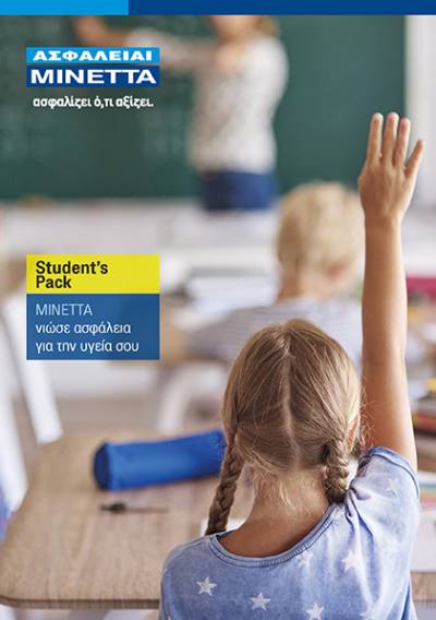 &Mu;&Iota;&Nu;&Epsilon;&Tau;&Tau;&Alpha; &Alpha;&sigma;&phi;&alpha;&lambda;&iota;&sigma;&tau;&iota;&kappa;ή: &Nu;έ&alpha; &pi;&rho;&omicron;&gamma;&rho;ά&mu;&mu;&alpha;&tau;&alpha; Athlete&rsquo;s Pack &amp; Student&rsquo;s Pack &gamma;&iota;&alpha; &tau;&eta;&nu; &omicron;&mu;&alpha;&delta;&iota;&kappa;ή &alpha;&sigma;&phi;ά&lambda;&iota;&sigma;&eta; &alpha;&theta;&lambda;&eta;&tau;ώ&nu; &kappa;&alpha;&iota; &mu;&alpha;&theta;&eta;&tau;ώ&nu;