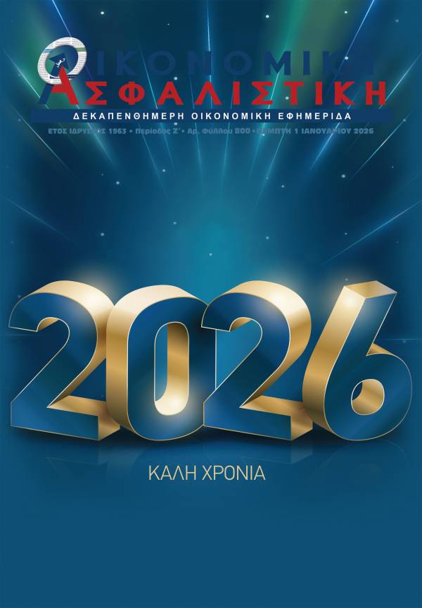 1 &Iota;&alpha;&nu;&omicron;&upsilon;&alpha;&rho;ί&omicron;&upsilon; 2026