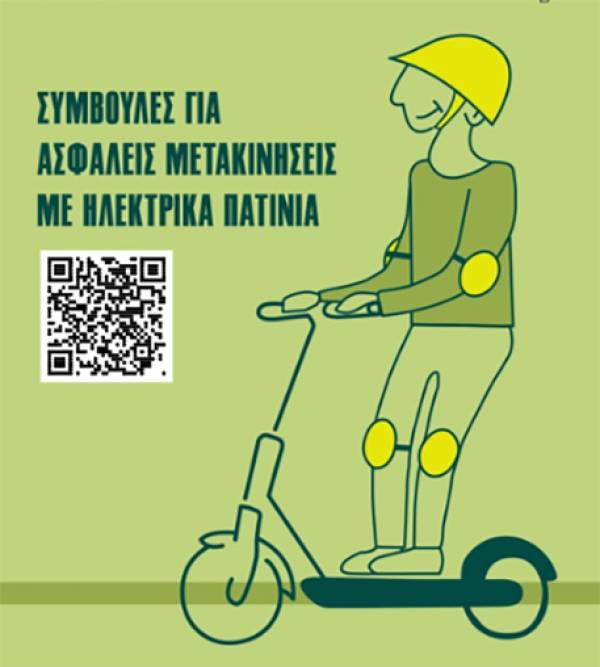 &Eta; &pi;&rho;ό&kappa;&lambda;&eta;&sigma;&eta; &tau;&eta;&sigmaf; &mu;&iota;&kappa;&rho;&omicron;&kappa;&iota;&nu;&eta;&tau;&iota;&kappa;ό&tau;&eta;&tau;&alpha;&sigmaf;: &Epsilon;&pi;&epsilon;&nu;&delta;ύ&omicron;&nu;&tau;&alpha;&sigmaf; &sigma;&tau;&eta;&nu; &epsilon;&kappa;&pi;&alpha;ί&delta;&epsilon;&upsilon;&sigma;&eta; &kappa;&alpha;&iota; &tau;&eta;&nu; &pi;&rho;ό&lambda;&eta;&psi;&eta; &ndash; &Epsilon;&nu;&eta;&mu;&epsilon;&rho;&omega;&tau;&iota;&kappa;ό &beta;ί&nu;&tau;&epsilon;&omicron; &mu;&epsilon; &sigma;&upsilon;&mu;&beta;&omicron;&upsilon;&lambda;έ&sigmaf; &alpha;&sigma;&phi;&alpha;&lambda;&omicron;ύ&sigmaf; &chi;&rho;ή&sigma;&eta;&sigmaf; &eta;&lambda;&epsilon;&kappa;&tau;&rho;&iota;&kappa;ώ&nu; &pi;&alpha;&tau;&iota;&nu;&iota;ώ&nu;