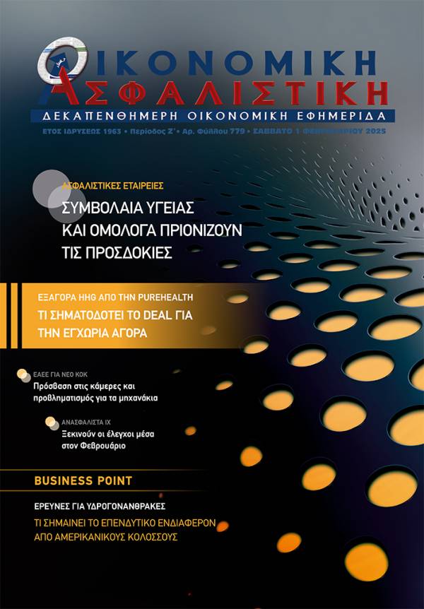 1&eta; &Phi;&epsilon;&beta;&rho;&omicron;&upsilon;&alpha;&rho;ί&omicron;&upsilon; 2025