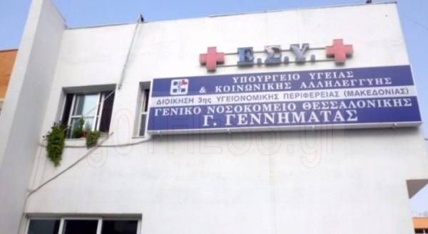 &Theta;&epsilon;&sigma;&sigma;&alpha;&lambda;&omicron;&nu;ί&kappa;&eta;: &Epsilon;&iota;&sigma;&alpha;&gamma;&gamma;&epsilon;&lambda;&iota;&kappa;ή έ&rho;&epsilon;&upsilon;&nu;&alpha; &sigma;&tau;&omicron; &Nu;&omicron;&sigma;&omicron;&kappa;&omicron;&mu;&epsilon;ί&omicron; &laquo;&Gamma;. &Gamma;&epsilon;&nu;&nu;&eta;&mu;&alpha;&tau;ά&sigmaf;&raquo; &mu;&epsilon;&tau;ά &alpha;&pi;ό &kappa;&alpha;&tau;&alpha;&gamma;&gamma;&epsilon;&lambda;ί&alpha; &gamma;&iota;&alpha; &sigma;&epsilon;&xi;&omicron;&upsilon;&alpha;&lambda;&iota;&kappa;ή &pi;&alpha;&rho;&epsilon;&nu;ό&chi;&lambda;&eta;&sigma;&eta;