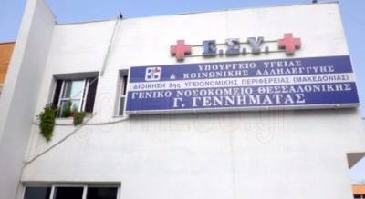 &Theta;&epsilon;&sigma;&sigma;&alpha;&lambda;&omicron;&nu;ί&kappa;&eta;: &Epsilon;&iota;&sigma;&alpha;&gamma;&gamma;&epsilon;&lambda;&iota;&kappa;ή έ&rho;&epsilon;&upsilon;&nu;&alpha; &sigma;&tau;&omicron; &Nu;&omicron;&sigma;&omicron;&kappa;&omicron;&mu;&epsilon;ί&omicron; &laquo;&Gamma;. &Gamma;&epsilon;&nu;&nu;&eta;&mu;&alpha;&tau;ά&sigmaf;&raquo; &mu;&epsilon;&tau;ά &alpha;&pi;ό &kappa;&alpha;&tau;&alpha;&gamma;&gamma;&epsilon;&lambda;ί&alpha; &gamma;&iota;&alpha; &sigma;&epsilon;&xi;&omicron;&upsilon;&alpha;&lambda;&iota;&kappa;ή &pi;&alpha;&rho;&epsilon;&nu;ό&chi;&lambda;&eta;&sigma;&eta;