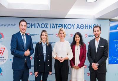 Ό&mu;&iota;&lambda;&omicron;&sigmaf; &Iota;&alpha;&tau;&rho;&iota;&kappa;&omicron;ύ &Alpha;&theta;&eta;&nu;ώ&nu;: &Pi;&rho;&omega;&tau;&omicron;&pi;&omicron;&rho;&epsilon;ί &sigma;&tau;&eta;&nu; έ&gamma;&kappa;&alpha;&iota;&rho;&eta; &delta;&iota;ά&gamma;&nu;&omega;&sigma;&eta; &kappa;&alpha;&iota; &alpha;&nu;&tau;&iota;&mu;&epsilon;&tau;ώ&pi;&iota;&sigma;&eta; &tau;&eta;&sigmaf; &pi;ά&theta;&eta;&sigma;&eta;&sigmaf; &tau;&omicron;&upsilon; &Delta;&iota;&alpha;&beta;&eta;&tau;&iota;&kappa;&omicron;ύ &pi;&omicron;&delta;&iota;&omicron;ύ