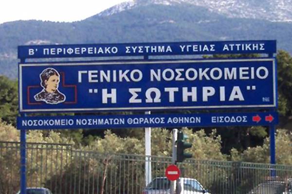 &Pi;έ&nu;&tau;&epsilon; &alpha;&sigma;&phi;&alpha;&lambda;&iota;&sigma;&tau;&iota;&kappa;έ&sigmaf; &epsilon;&tau;&alpha;&iota;&rho;&epsilon;ί&epsilon;&sigmaf; &pi;&rho;&omicron;&sigma;&phi;έ&rho;&omicron;&upsilon;&nu; &Sigma;ύ&sigma;&tau;&eta;&mu;&alpha; &Mu;&alpha;&kappa;&rho;ά&sigmaf; &Upsilon;&pi;&omicron;&sigma;&tau;ή&rho;&iota;&xi;&eta;&sigmaf; &Kappa;&alpha;&rho;&delta;&iota;ά&sigmaf; &kappa;&alpha;&iota; &Pi;&nu;&epsilon;&upsilon;&mu;ό&nu;&omega;&nu; &sigma;&tau;&eta; &Mu;&Epsilon;&Theta; &tau;&omicron;&upsilon; &laquo;&Sigma;&Omega;&Tau;&Eta;&Rho;&Iota;&Alpha;&raquo;