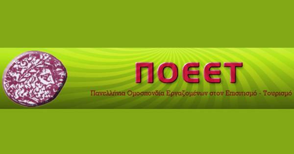 &Pi;&Omicron;&Epsilon;&Epsilon;&Tau;: &Epsilon;&iota;&kappa;&omicron;&sigma;&iota;&tau;&epsilon;&tau;&rho;ά&omega;&rho;&eta; &pi;&alpha;&nu;&epsilon;&lambda;&lambda;&alpha;&delta;&iota;&kappa;ή &alpha;&pi;&epsilon;&rho;&gamma;ί&alpha; &sigma;&tau;&iota;&sigmaf; 25 &Phi;&epsilon;&beta;&rho;&omicron;&upsilon;&alpha;&rho;ί&omicron;&upsilon;