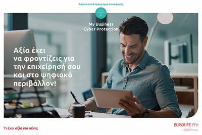 Eurolife FFH: &Nu;έ&omicron; &alpha;&sigma;&phi;&alpha;&lambda;&iota;&sigma;&tau;&iota;&kappa;ό &pi;&rho;ό&gamma;&rho;&alpha;&mu;&mu;&alpha; My Business Cyber Protection, &gamma;&iota;&alpha; &mu;&iota;&kappa;&rho;&omicron;&mu;&epsilon;&sigma;&alpha;ί&epsilon;&sigmaf; &epsilon;&pi;&iota;&chi;&epsilon;&iota;&rho;ή&sigma;&epsilon;&iota;&sigmaf; &mu;&epsilon; &epsilon;&tau;ή&sigma;&iota;&omicron; &kappa;ύ&kappa;&lambda;&omicron; &epsilon;&rho;&gamma;&alpha;&sigma;&iota;ώ&nu; έ&omega;&sigmaf; &euro;25&epsilon;&kappa;.