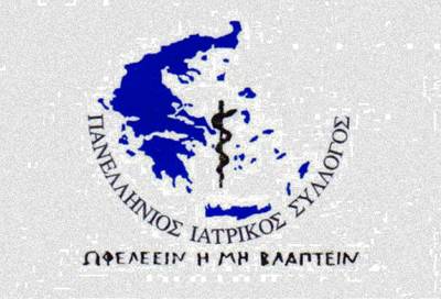 &Pi;&rho;&omicron;&sigma;&lambda;ή&psi;&epsilon;&iota;&sigmaf; &mu;ό&nu;&iota;&mu;&omicron;&upsilon; &iota;&alpha;&tau;&rho;&iota;&kappa;&omicron;ύ &pi;&rho;&omicron;&sigma;&omega;&pi;&iota;&kappa;&omicron;ύ &kappa;&alpha;&iota; &epsilon;&nu;&alpha;&rho;&mu;ό&nu;&iota;&sigma;&eta; &mu;&iota;&sigma;&theta;&omicron;&lambda;&omicron;&gamma;ί&omicron;&upsilon; &mu;&epsilon; &tau;&eta;&nu; &epsilon;&upsilon;&rho;&omega;&zeta;ώ&nu;&eta; &zeta;&eta;&tau;ά &omicron; &Pi;&Iota;&Sigma;