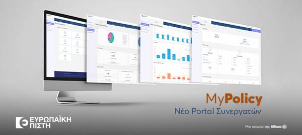 &Epsilon;&upsilon;&rho;&omega;&pi;&alpha;ϊ&kappa;ή &Pi;ί&sigma;&tau;&eta;: &Omicron;&lambda;&iota;&kappa;ό&sigmaf; &alpha;&nu;&alpha;&sigma;&chi;&epsilon;&delta;&iota;&alpha;&sigma;&mu;ό&sigmaf; &tau;&omicron;&upsilon; Portal &Sigma;&upsilon;&nu;&epsilon;&rho;&gamma;&alpha;&tau;ώ&nu; &ldquo;My Policy&rdquo;