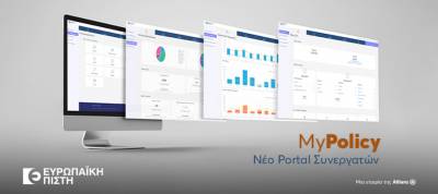 &Epsilon;&upsilon;&rho;&omega;&pi;&alpha;ϊ&kappa;ή &Pi;ί&sigma;&tau;&eta;: &Omicron;&lambda;&iota;&kappa;ό&sigmaf; &alpha;&nu;&alpha;&sigma;&chi;&epsilon;&delta;&iota;&alpha;&sigma;&mu;ό&sigmaf; &tau;&omicron;&upsilon; Portal &Sigma;&upsilon;&nu;&epsilon;&rho;&gamma;&alpha;&tau;ώ&nu; &ldquo;My Policy&rdquo;