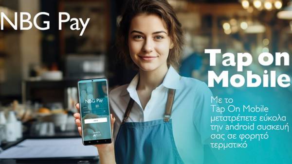 H NBG Pay &pi;&alpha;&rho;έ&chi;&epsilon;&iota; &lambda;ύ&sigma;&epsilon;&iota;&sigmaf; &psi;&eta;&phi;&iota;&alpha;&kappa;ώ&nu; &pi;&lambda;&eta;&rho;&omega;&mu;ώ&nu; &gamma;&iota;&alpha; &tau;&omicron;&upsilon;&sigmaf; &epsilon;&pi;&alpha;&gamma;&gamma;&epsilon;&lambda;&mu;&alpha;&tau;ί&epsilon;&sigmaf; &pi;&omicron;&upsilon; &upsilon;&pi;&omicron;&chi;&rho;&epsilon;&omicron;ύ&nu;&tau;&alpha;&iota; &nu;&alpha; &delta;&iota;&alpha;&theta;έ&tau;&omicron;&upsilon;&nu; POS