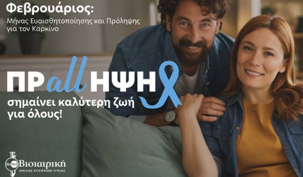 &Beta;&Iota;&Omicron;&Iota;&Alpha;&Tau;&Rho;&Iota;&Kappa;&Eta;: Έ&mu;&phi;&alpha;&sigma;&eta; &sigma;&tau;&eta;&nu; έ&gamma;&kappa;&alpha;&iota;&rho;&eta; &delta;&iota;ά&gamma;&nu;&omega;&sigma;&eta;, &mu;&epsilon; &omicron;&lambda;&omicron;&kappa;&lambda;&eta;&rho;&omega;&mu;έ&nu;&alpha; Check Up &pi;&rho;&omicron;&lambda;&eta;&pi;&tau;&iota;&kappa;ώ&nu; &epsilon;&xi;&epsilon;&tau;ά&sigma;&epsilon;&omega;&nu; &gamma;&iota;&alpha; &gamma;&upsilon;&nu;&alpha;ί&kappa;&epsilon;&sigmaf; &kappa;&alpha;&iota; ά&nu;&delta;&rho;&epsilon;&sigmaf;
