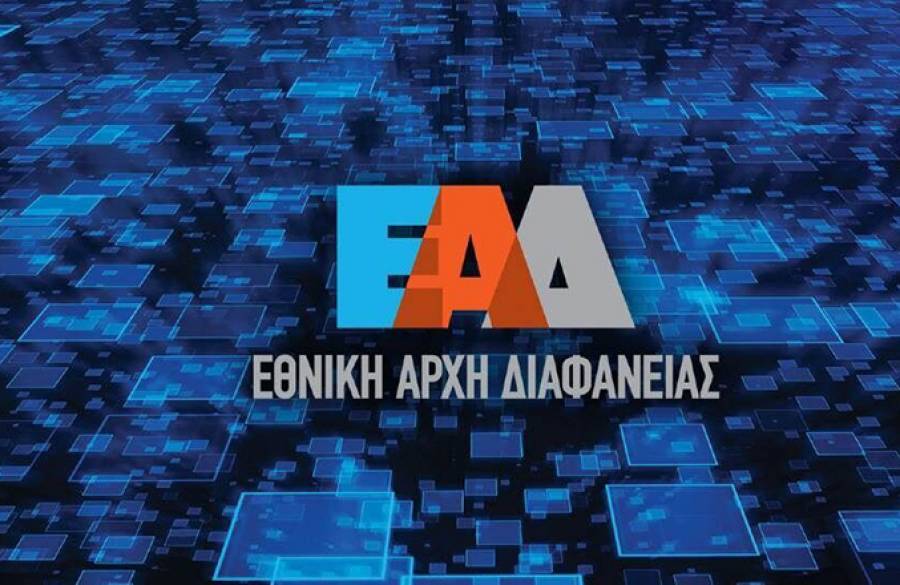 Έ&lambda;&epsilon;&gamma;&chi;&omicron;&iota; &tau;&eta;&sigmaf; &Epsilon;&Alpha;&Delta; &gamma;&iota;&alpha; &tau;&eta;&nu; &tau;ή&rho;&eta;&sigma;&eta; &tau;&eta;&sigmaf; &delta;&iota;&alpha;&delta;&iota;&kappa;&alpha;&sigma;ί&alpha;&sigmaf; &epsilon;&mu;&beta;&omicron;&lambda;&iota;&alpha;&sigma;&mu;&omicron;ύ &sigma;&epsilon; &iota;&delta;&iota;&omega;&tau;&iota;&kappa;έ&sigmaf; &kappa;&lambda;&iota;&nu;&iota;&kappa;έ&sigmaf; &tau;&eta;&sigmaf; &Alpha;&tau;&tau;&iota;&kappa;ή&sigmaf;, &tau;&eta;&sigmaf; &Theta;&epsilon;&sigma;&sigma;&alpha;&lambda;&omicron;&nu;ί&kappa;&eta;&sigmaf; &kappa;&alpha;&iota; &tau;&eta;&sigmaf; &Pi;ά&tau;&rho;&alpha;&sigmaf;