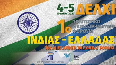 &Sigma;&tau;&omicron; &Delta;&epsilon;&lambda;&chi;ί &tau;&omicron; 1&omicron; &Pi;&omicron;&lambda;&iota;&tau;&iota;&sigma;&tau;&iota;&kappa;ό - &Epsilon;&pi;&iota;&chi;&epsilon;&iota;&rho;&eta;&mu;&alpha;&tau;&iota;&kappa;ό &Phi;ό&rho;&omicron;&upsilon;&mu; &Iota;&nu;&delta;ί&alpha;&sigmaf;- &Epsilon;&lambda;&lambda;ά&delta;&alpha;&sigmaf;