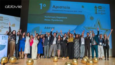 AbbVie: &Delta;&iota;&pi;&lambda;ή &beta;&rho;ά&beta;&epsilon;&upsilon;&sigma;&eta; &sigma;&tau;&alpha; &Alpha;&rho;&iota;&sigma;&tau;&epsilon;ί&alpha; &tau;&eta;&sigmaf; &Epsilon;.&Epsilon;.&Phi;&alpha;.&Mu;.