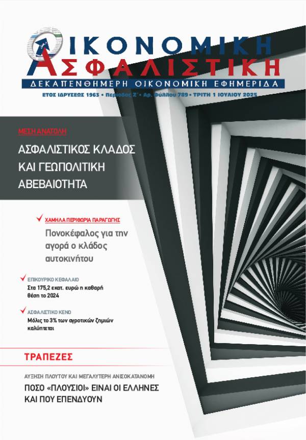 1&eta; &Iota;&omicron;&upsilon;&lambda;ί&omicron;&upsilon; 2025