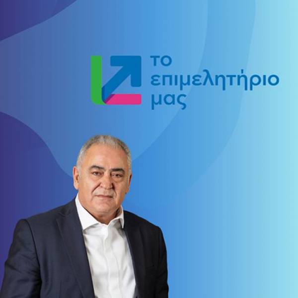 &Omicron;&iota; &pi;&rho;ώ&tau;&omicron;&iota; 220 &upsilon;&pi;&omicron;&psi;ή&phi;&iota;&omicron;&iota; &tau;&omicron;&upsilon; &sigma;&upsilon;&nu;&delta;&upsilon;&alpha;&sigma;&mu;&omicron;ύ &laquo;&Tau;&omicron; &Epsilon;&pi;&iota;&mu;&epsilon;&lambda;&eta;&tau;ή&rho;&iota;&omicron; &mu;&alpha;&sigmaf;&raquo; &mu;&epsilon; &epsilon;&pi;&iota;&kappa;&epsilon;&phi;&alpha;&lambda;ή&sigmaf; &tau;&omicron;&nu; &Gamma;&iota;ά&nu;&nu;&eta; &Chi;&alpha;&tau;&zeta;&eta;&theta;&epsilon;&omicron;&delta;&omicron;&sigma;ί&omicron;&upsilon;