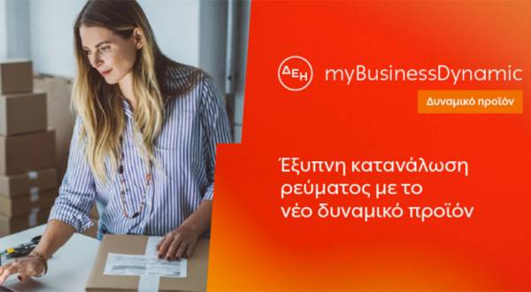 &Delta;&iota;&alpha;&theta;έ&sigma;&iota;&mu;&omicron; &tau;&omicron; &delta;&upsilon;&nu;&alpha;&mu;&iota;&kappa;ό &tau;&iota;&mu;&omicron;&lambda;ό&gamma;&iota;&omicron; &tau;&eta;&sigmaf; &Delta;&Epsilon;&Eta; &gamma;&iota;&alpha; &epsilon;&pi;&iota;&chi;&epsilon;&iota;&rho;ή&sigma;&epsilon;&iota;&sigmaf;