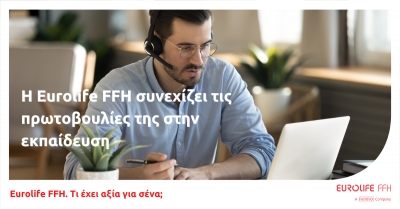 &Eta; Eurolife FFH &sigma;&upsilon;&nu;&epsilon;&chi;ί&zeta;&epsilon;&iota; &tau;&iota;&sigmaf; &pi;&rho;&omega;&tau;&omicron;&beta;&omicron;&upsilon;&lambda;ί&epsilon;&sigmaf; &sigma;&tau;&eta;&nu; &epsilon;&kappa;&pi;&alpha;ί&delta;&epsilon;&upsilon;&sigma;&eta;
