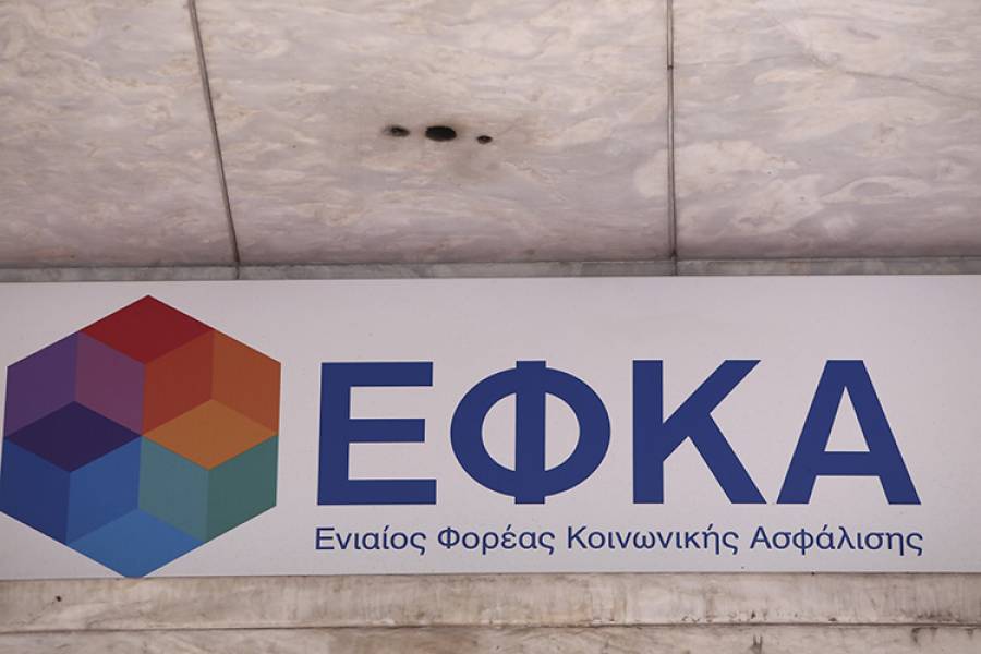 e-&Epsilon;&Phi;&Kappa;&Alpha;: &Omicron;&lambda;&omicron;&kappa;&lambda;&eta;&rho;ώ&theta;&eta;&kappa;&epsilon; &eta; &epsilon;&kappa;&kappa;&alpha;&theta;ά&rho;&iota;&sigma;&eta; &alpha;&sigma;&phi;&alpha;&lambda;&iota;&sigma;&tau;&iota;&kappa;ώ&nu; &epsilon;&iota;&sigma;&phi;&omicron;&rho;ώ&nu; 2022 &gamma;&iota;&alpha; &mu;&eta; &mu;&iota;&sigma;&theta;&omega;&tau;&omicron;ύ&sigmaf; &alpha;&sigma;&phi;&alpha;&lambda;&iota;&sigma;&mu;έ&nu;&omicron;&upsilon;&sigmaf; &mu;&epsilon; &pi;&alpha;&rho;ά&lambda;&lambda;&eta;&lambda;&eta; &mu;&iota;&sigma;&theta;&omega;&tau;ή &alpha;&pi;&alpha;&sigma;&chi;ό&lambda;&eta;&sigma;&eta;