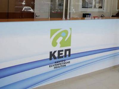 KEP-ePass: Nέ&alpha; &upsilon;&pi;&eta;&rho;&epsilon;&sigma;ί&alpha; &kappa;&rho;ά&tau;&eta;&sigma;&eta;&sigmaf; &alpha;&rho;&iota;&theta;&mu;&omicron;ύ &pi;&rho;&omicron;&tau;&epsilon;&rho;&alpha;&iota;ό&tau;&eta;&tau;&alpha;&sigmaf; &sigma;&tau;&alpha; &Kappa;&Epsilon;&Pi;