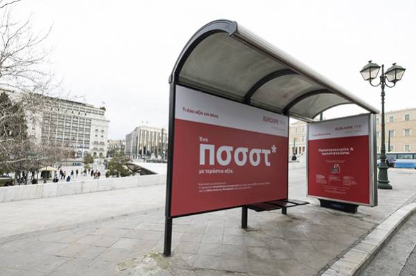 Eurolife FFH: &Epsilon;&pi;&iota;&sigma;&tau;&rho;έ&phi;&epsilon;&iota; &mu;&epsilon; &tau;&iota;&sigmaf; &pi;&rho;&omega;&tau;ό&tau;&upsilon;&pi;&epsilon;&sigmaf; &sigma;&tau;ά&sigma;&epsilon;&iota;&sigmaf; &lambda;&epsilon;&omega;&phi;&omicron;&rho;&epsilon;ί&omega;&nu; &mu;&epsilon; &alpha;&nu;&tau;&iota;&sigma;&eta;&pi;&tau;&iota;&kappa;ό &upsilon;&gamma;&rho;ό
