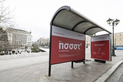 Eurolife FFH: &Epsilon;&pi;&iota;&sigma;&tau;&rho;έ&phi;&epsilon;&iota; &mu;&epsilon; &tau;&iota;&sigmaf; &pi;&rho;&omega;&tau;ό&tau;&upsilon;&pi;&epsilon;&sigmaf; &sigma;&tau;ά&sigma;&epsilon;&iota;&sigmaf; &lambda;&epsilon;&omega;&phi;&omicron;&rho;&epsilon;ί&omega;&nu; &mu;&epsilon; &alpha;&nu;&tau;&iota;&sigma;&eta;&pi;&tau;&iota;&kappa;ό &upsilon;&gamma;&rho;ό