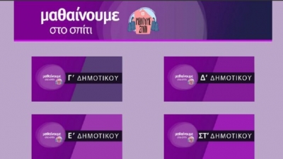 &Rho;&epsilon;&kappa;ό&rho; &tau;&eta;&lambda;&epsilon;&theta;έ&alpha;&sigma;&eta;&sigmaf; &gamma;&iota;&alpha; &tau;&eta;&nu; &epsilon;&kappa;&pi;&alpha;&iota;&delta;&epsilon;&upsilon;&tau;&iota;&kappa;ή &tau;&eta;&lambda;&epsilon;ό&rho;&alpha;&sigma;&eta; &tau;&eta;&sigmaf; &Epsilon;&Rho;&Tau;2