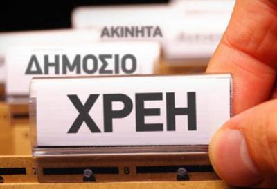 &Sigma;&tau;&eta; 10&epsilon;&tau;ί&alpha; &theta;&alpha; &pi;&alpha;&rho;&alpha;&gamma;&rho;ά&phi;&omicron;&nu;&tau;&alpha;&iota; &tau;&alpha; &chi;&rho;έ&eta; &pi;&rho;&omicron;&sigmaf; &tau;&omicron;&nu; &Epsilon;&Phi;&Kappa;&Alpha;