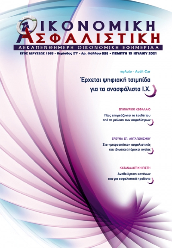 15&eta; &Iota;&omicron;&upsilon;&lambda;ί&omicron;&upsilon; 2021