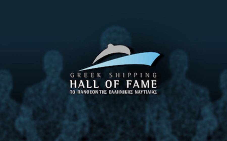 Greek Shipping Hall of Fame announces Induction Ceremony &amp; Dinner 2022
