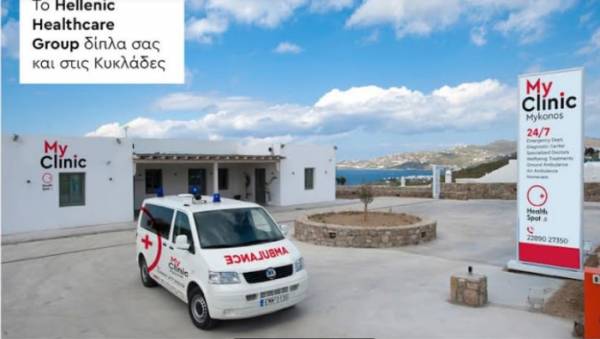 MyClinic &Mu;ykonos: &Nu;έ&alpha; &omicron;&rho;&gamma;&alpha;&nu;&omega;&mu;έ&nu;&eta; &Delta;&omicron;&mu;ή &Upsilon;&gamma;&epsilon;ί&alpha;&sigmaf; &tau;&omicron;&upsilon; &Omicron;&mu;ί&lambda;&omicron;&upsilon; HHG &sigma;&tau;&eta; &Mu;ύ&kappa;&omicron;&nu;&omicron;
