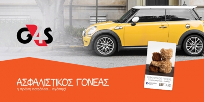 &Epsilon;&upsilon;&rho;&omega;&pi;&alpha;ϊ&kappa;ή &Pi;ί&sigma;&tau;&eta;: &Eta; &epsilon;&tau;&alpha;&iota;&rho;&epsilon;ί&alpha; &upsilon;&pi;&eta;&rho;&epsilon;&sigma;&iota;ώ&nu; &alpha;&sigma;&phi;ά&lambda;&epsilon;&iota;&alpha;&sigmaf; G4S &sigma;&tau;&omicron; &pi;&rho;ό&gamma;&rho;&alpha;&mu;&mu;&alpha; &Alpha;&sigma;&phi;&alpha;&lambda;&iota;&sigma;&tau;&iota;&kappa;ό&sigmaf; &Gamma;&omicron;&nu;έ&alpha;&sigmaf;
