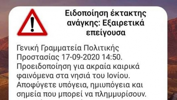 &Kappa;&alpha;&kappa;&omicron;&kappa;&alpha;&iota;&rho;ί&alpha; &laquo;&Iota;&alpha;&nu;ό&sigmaf;&raquo;: &Mu;ή&nu;&upsilon;&mu;&alpha; &alpha;&pi;ό &tau;&omicron; 112 &sigma;&tau;&alpha; &nu;&eta;&sigma;&iota;ά &tau;&omicron;&upsilon; &Iota;&omicron;&nu;ί&omicron;&upsilon; - &Alpha;&pi;&omicron;&phi;ύ&gamma;&epsilon;&tau;&epsilon; &upsilon;&pi;ό&gamma;&epsilon;&iota;&alpha; &pi;&omicron;&upsilon; &mu;&pi;&omicron;&rho;&epsilon;ί &nu;&alpha; &pi;&lambda;&eta;&mu;&mu;&upsilon;&rho;ί&sigma;&omicron;&upsilon;&nu;