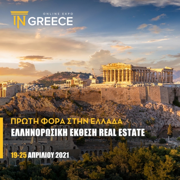 &Iota;&Nu;GREECE: &Eta; &delta;&iota;&epsilon;&theta;&nu;ή&sigmaf; &epsilon;&lambda;&lambda;&eta;&nu;&omicron;&rho;&omega;&sigma;&iota;&kappa;ή έ&kappa;&theta;&epsilon;&sigma;&eta; &alpha;&kappa;&iota;&nu;ή&tau;&omega;&nu; &delta;&iota;&alpha;&delta;&iota;&kappa;&tau;&upsilon;&alpha;&kappa;ά &alpha;&pi;ό 19 έ&omega;&sigmaf; 25 &Alpha;&pi;&rho;&iota;&lambda;ί&omicron;&upsilon;