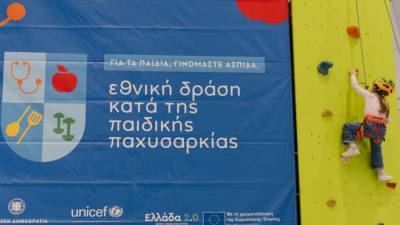 &Sigma;&tau;&eta; &Theta;&epsilon;&sigma;&sigma;&alpha;&lambda;&omicron;&nu;ί&kappa;&eta; &delta;&iota;&omicron;&rho;&gamma;&alpha;&nu;ώ&theta;&eta;&kappa;&epsilon; &eta; &laquo;&Mu;&epsilon;&gamma;ά&lambda;&eta; &Gamma;&iota;&omicron;&rho;&tau;ή &gamma;&iota;&alpha; Ά&sigma;&kappa;&eta;&sigma;&eta; &kappa;&alpha;&iota; &Delta;&iota;&alpha;&tau;&rho;&omicron;&phi;ή&raquo;