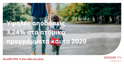 Eurolife FFH: &Epsilon;&xi;&alpha;&sigma;&phi;ά&lambda;&iota;&sigma;&epsilon; &upsilon;&psi;&eta;&lambda;έ&sigmaf; &alpha;&pi;&omicron;&delta;ό&sigma;&epsilon;&iota;&sigmaf; 3,24% &sigma;&tau;&alpha; &alpha;&tau;&omicron;&mu;&iota;&kappa;ά &pi;&rho;&omicron;&gamma;&rho;ά&mu;&mu;&alpha;&tau;&alpha; &kappa;&alpha;&iota; &tau;&omicron; 2020