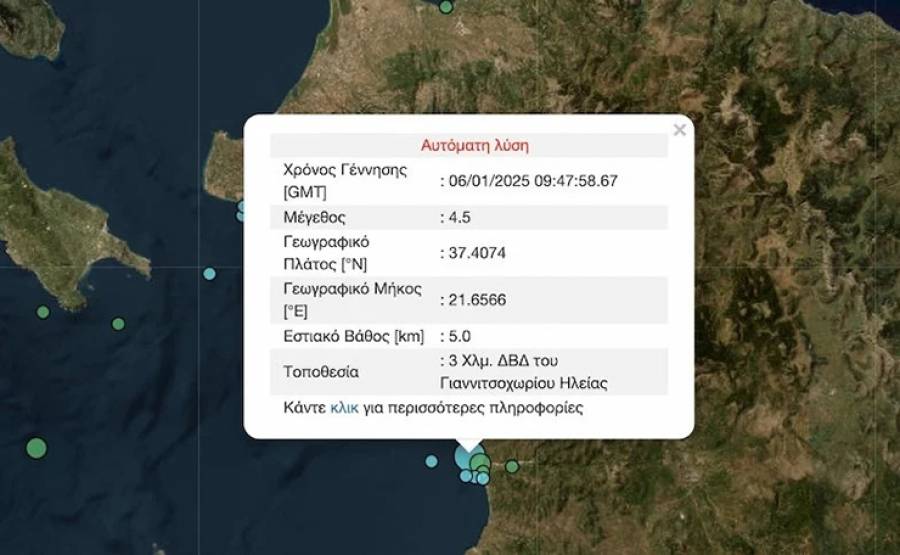 &Pi;ύ&rho;&gamma;&omicron;&sigmaf;: &Sigma;&epsilon;&iota;&sigma;&mu;ό&sigmaf; 4,6 &beta;&alpha;&theta;&mu;ώ&nu; &tau;&eta;&sigmaf; &kappa;&lambda;ί&mu;&alpha;&kappa;&alpha;&sigmaf; &Rho;ί&chi;&tau;&epsilon;&rho;