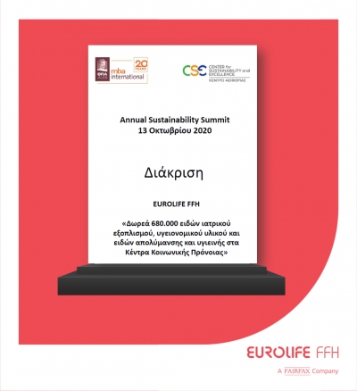 Eurolife FFH: &Beta;&rho;&alpha;&beta;&epsilon;ύ&theta;&eta;&kappa;&epsilon; &sigma;&tau;&omicron; 5&omicron; Annual Sustainability Summit