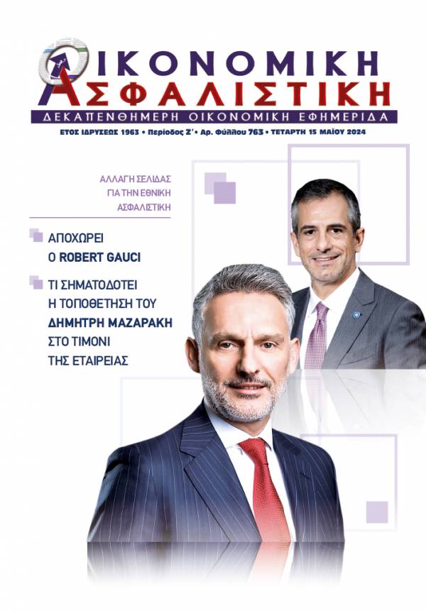 15&eta; &Mu;&alpha;ϊ&omicron;&upsilon; 2024