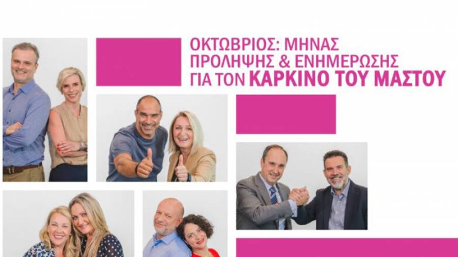 K&alpha;&mu;&pi;ά&nu;&iota;&alpha; &tau;&eta;&sigmaf; Gilead &gamma;&iota;&alpha; &tau;&omicron;&nu; &kappa;&alpha;&rho;&kappa;ί&nu;&omicron; &tau;&omicron;&upsilon; &mu;&alpha;&sigma;&tau;&omicron;ύ &ndash; &laquo;&Epsilon;&nu;&omega;&mu;έ&nu;&omicron;&iota; &sigma;&tau;&eta; &Mu;ά&chi;&eta;, &Mu;&alpha;&zeta;ί &sigma;&tau;&eta;&nu; &Phi;&rho;&omicron;&nu;&tau;ί&delta;&alpha;!&raquo;