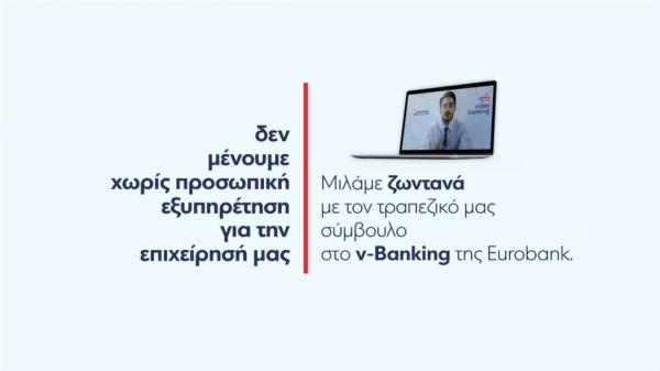 Personal Banking &mu;&epsilon; &beta;&iota;&nu;&tau;&epsilon;&omicron;&kappa;&lambda;ή&sigma;&eta; &alpha;&pi;ό &tau;&eta; Eurobank